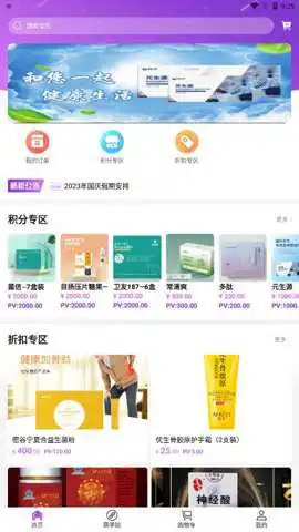 凤凰易购截图3