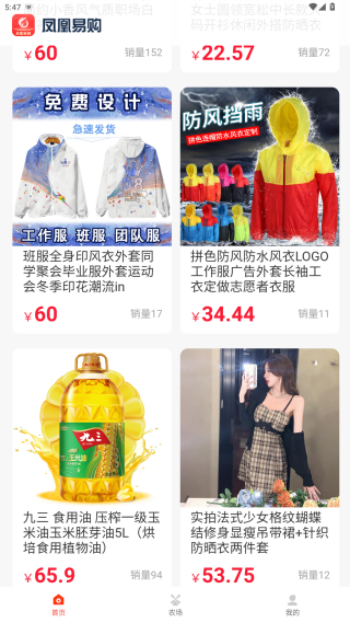 凤凰易购