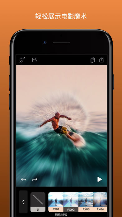 enlight photoloop中文版截图4