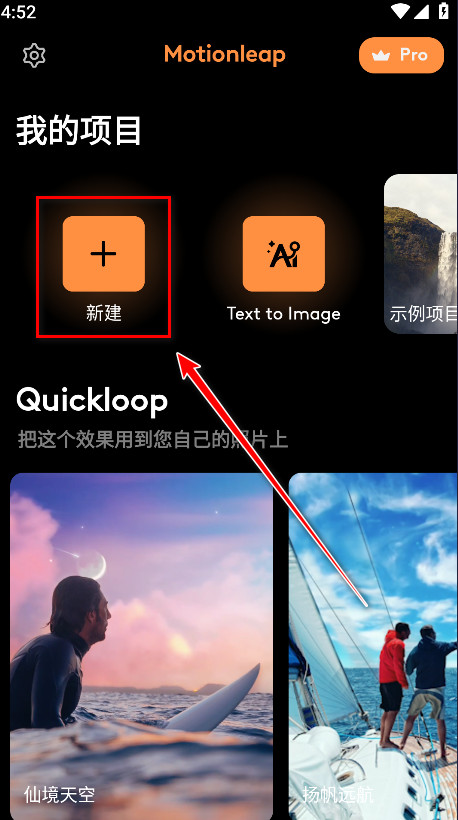 motionleap官方正版