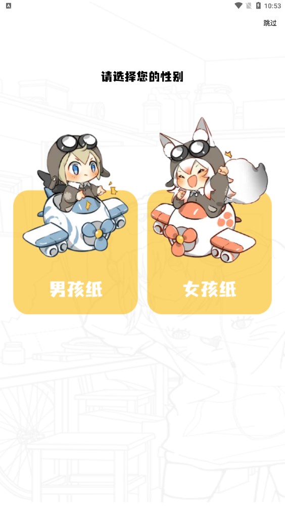 漫画星漫画软件截图4