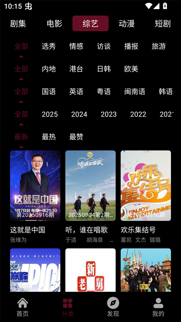 快映视频手机版截图5