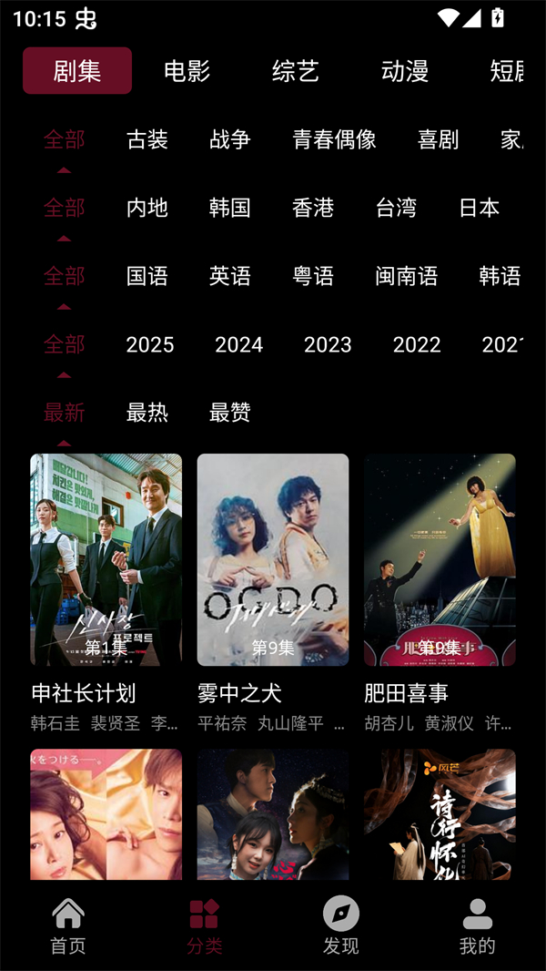 快映视频手机版截图1