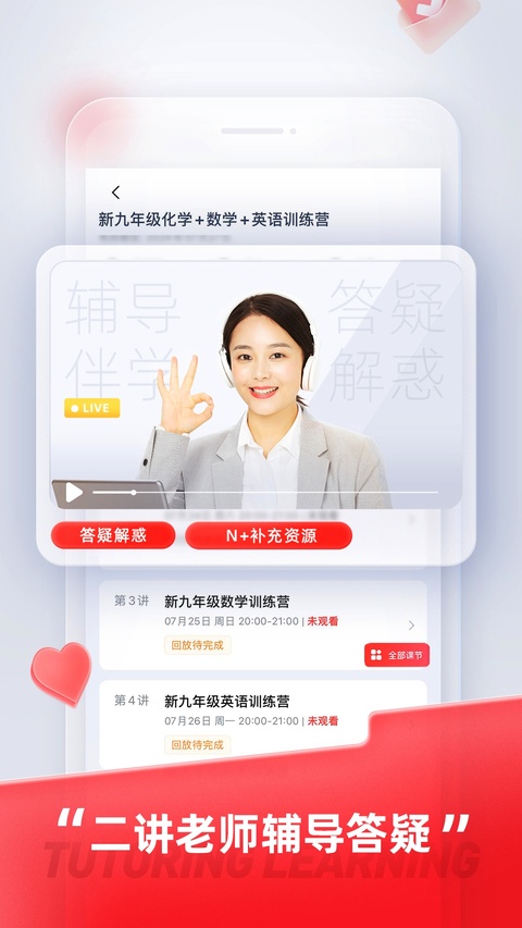 途途课堂app截图2