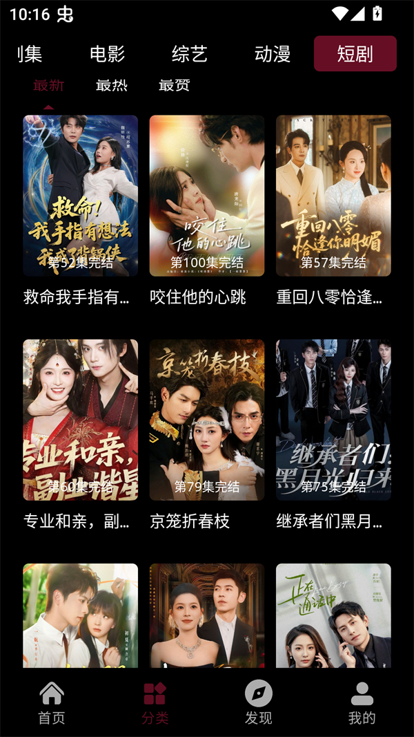 快映视频手机版