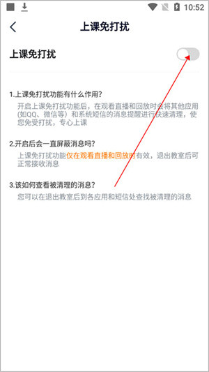 途途课堂app