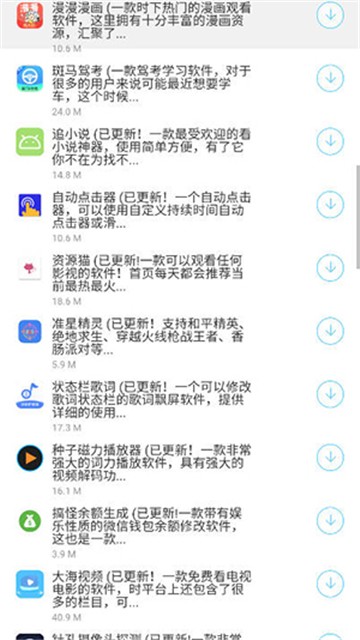 月亮软件库手机版截图1
