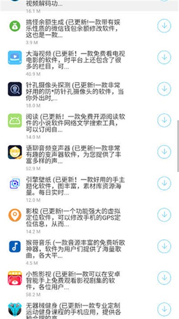 月亮软件库手机版截图3