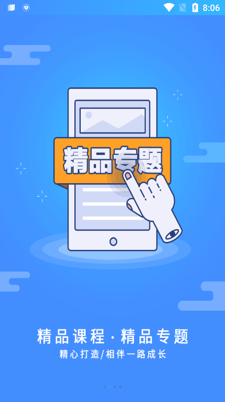 富学宝典富士康截图1