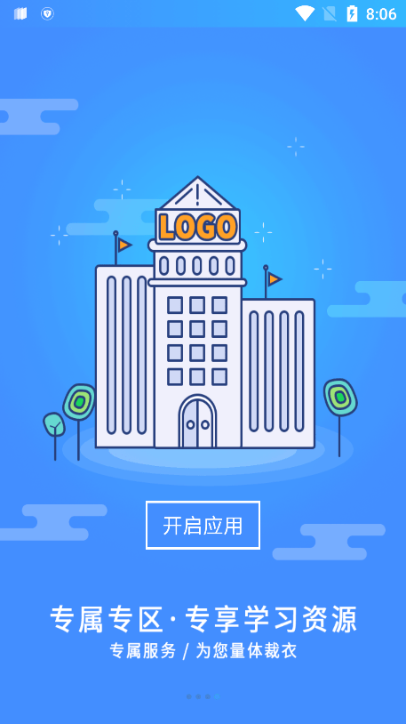 富学宝典富士康截图3