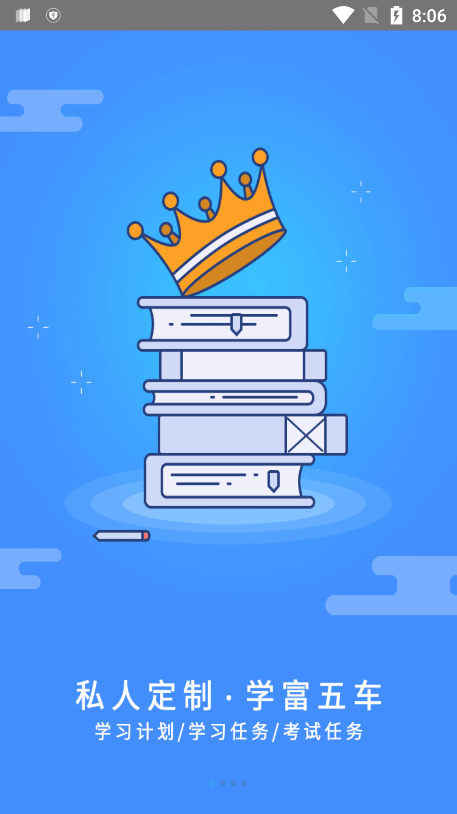 富学宝典富士康截图2