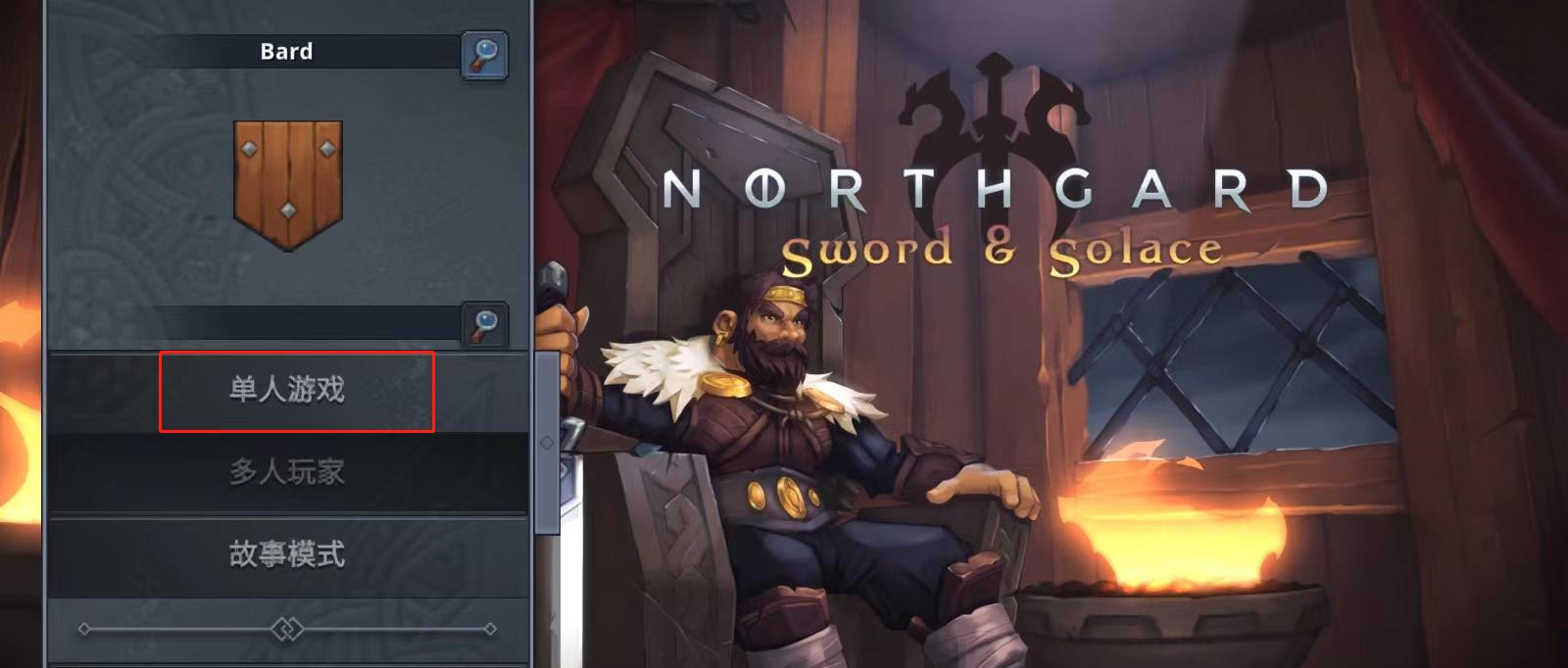 北境之地手机版