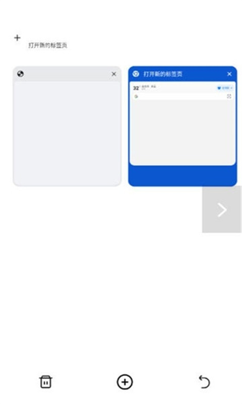 哪吒浏览器海外版截图4