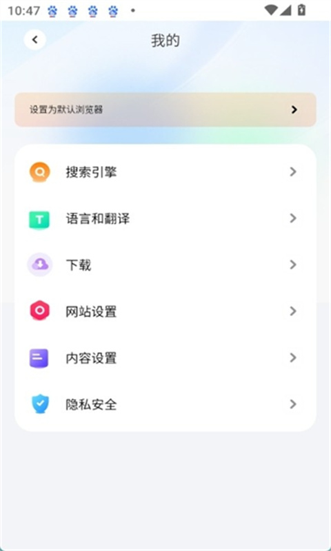 哪吒浏览器海外版截图3