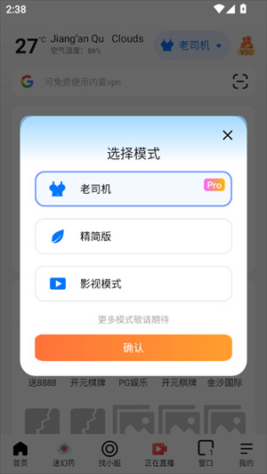 哪吒浏览器老司机版