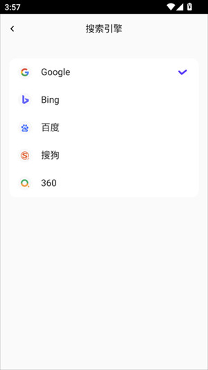 哪吒浏览器老司机版