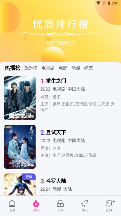乐享视频截图2