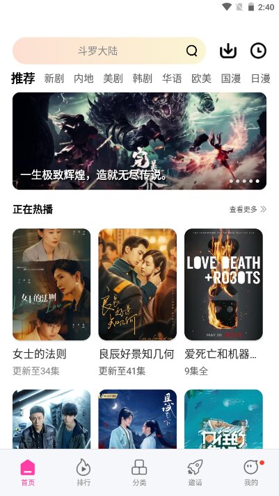 乐享视频截图1