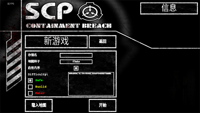 scp安全壳破裂中文版截图2