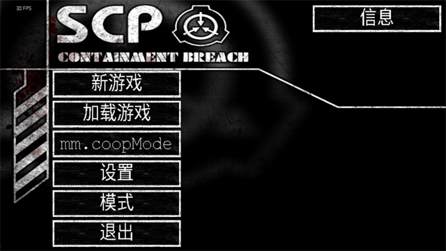 scp安全壳破裂中文版截图1