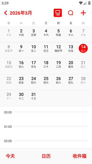 CalendarView日历APP下载最新版-CalendarView自定义日历下载免费版v1.0