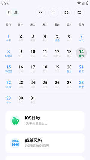 CalendarView日历APP下载最新版-CalendarView自定义日历下载免费版v1.0