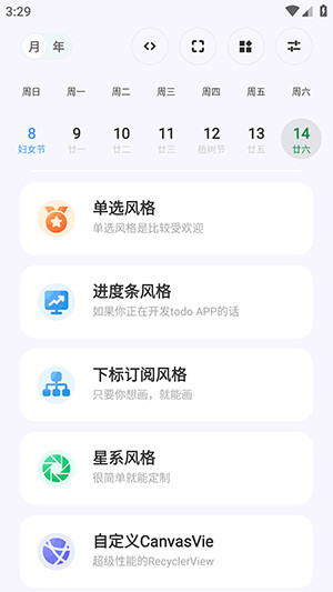 CalendarView日历APP下载最新版-CalendarView自定义日历下载免费版v1.0