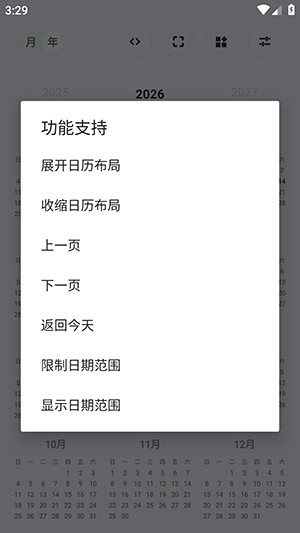 CalendarView日历APP下载最新版-CalendarView自定义日历下载免费版v1.0