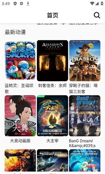 熊猫影院截图2