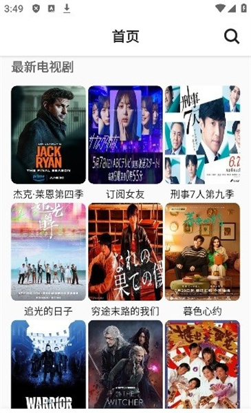 熊猫影院截图3