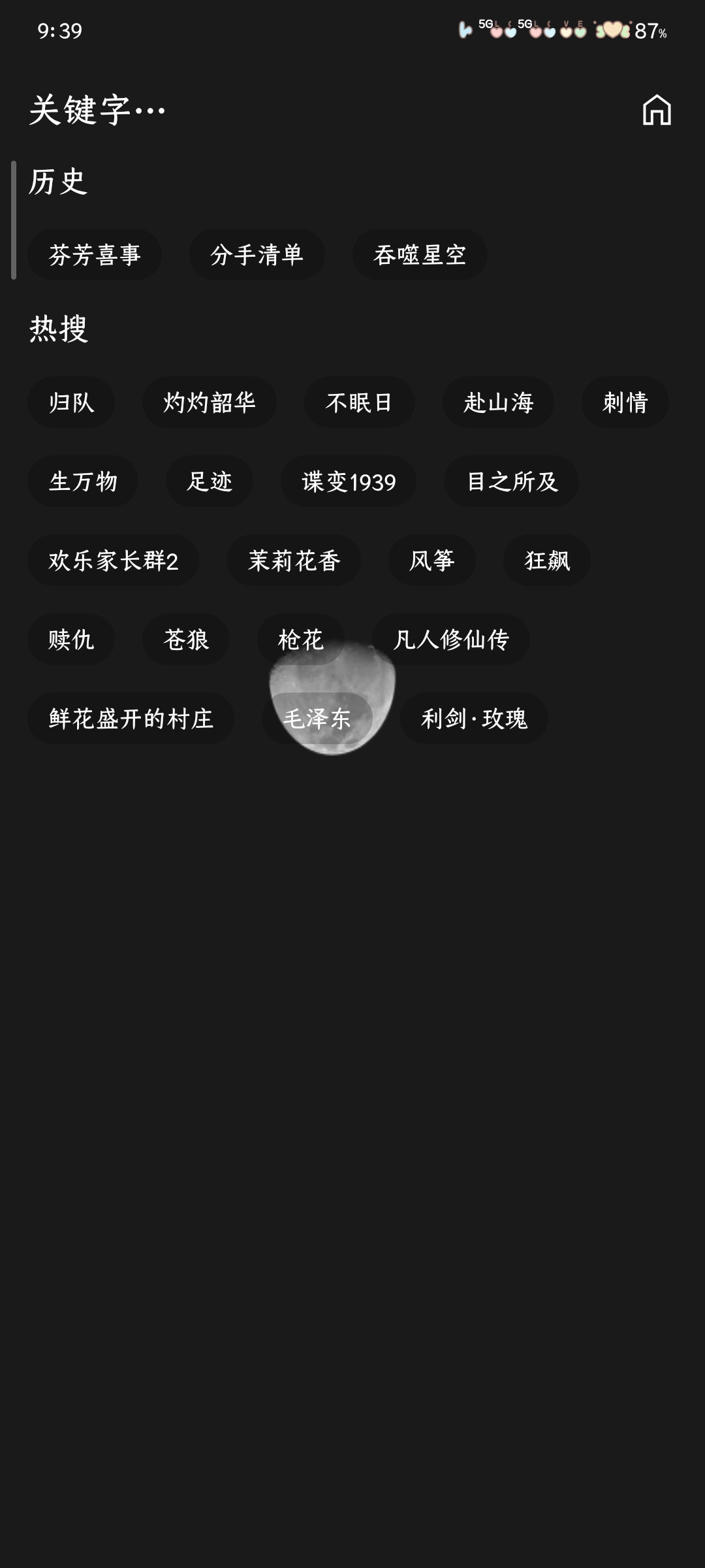 熊猫影院