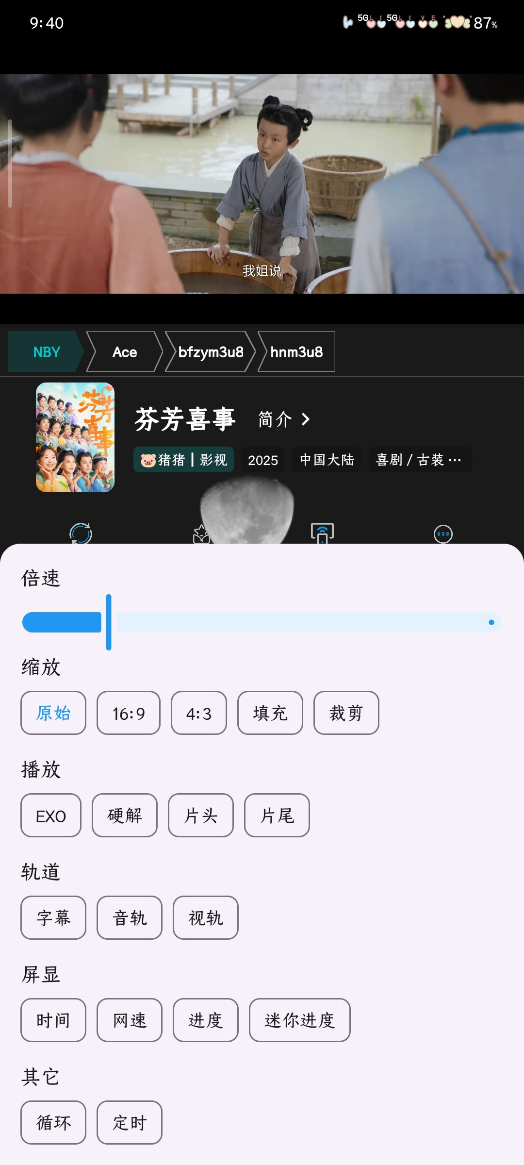 熊猫影院