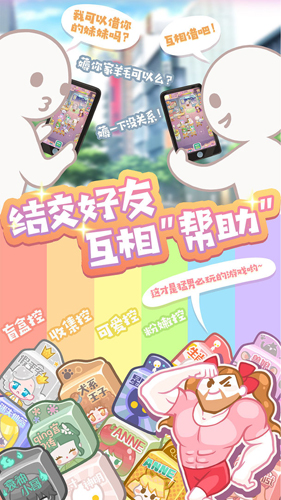 造物梦工厂官方正版截图5