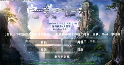 生存战争完美世界双人修仙版截图1