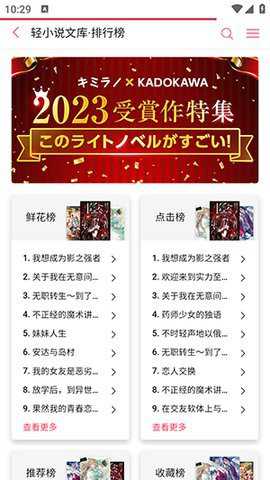 电击文库中文版截图3