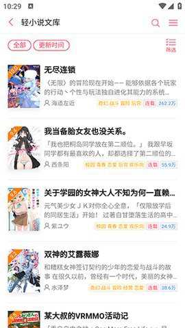 电击文库中文版截图2