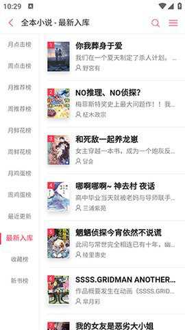 电击文库中文版截图1