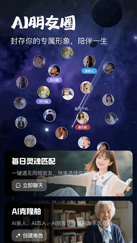 JoyAI手机版截图2