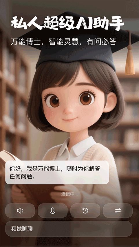 JoyAI手机版截图5