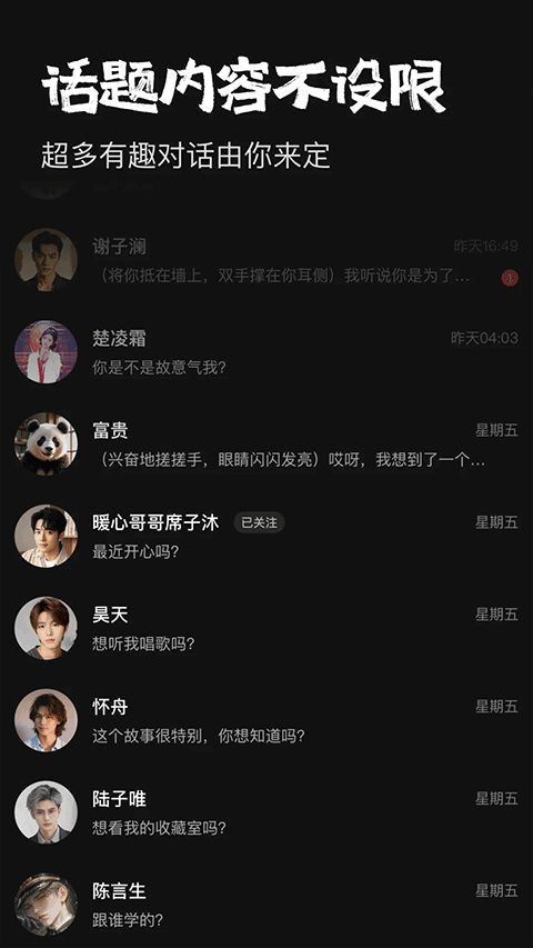 JoyAI手机版截图3