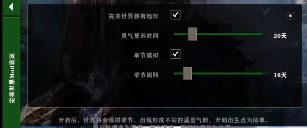 生存战争完美世界双人修仙版