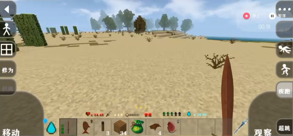 生存战争完美世界双人修仙版