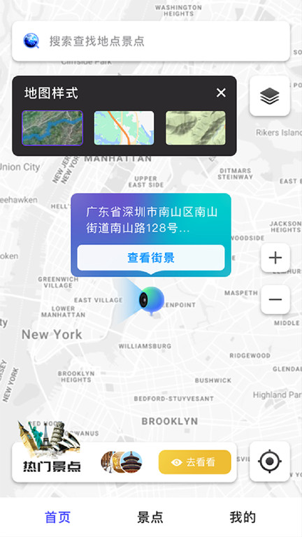 地球仪3d全景图电子版截图3