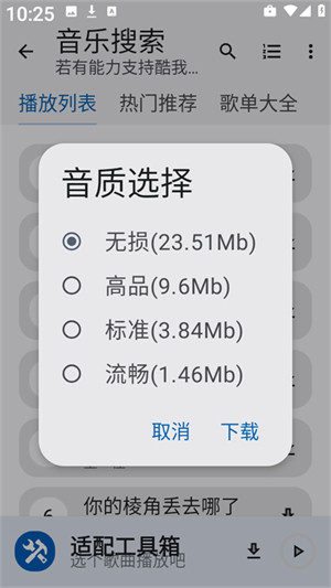 适配工具箱图片6
