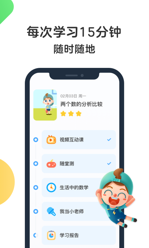 斑马ai课截图1