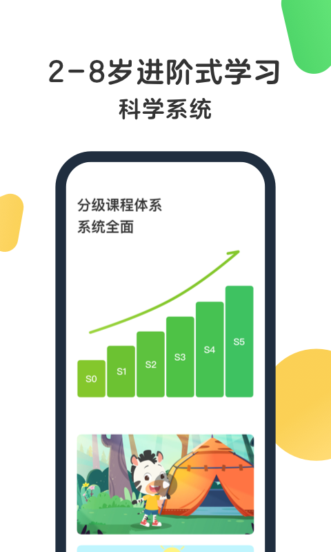 斑马ai课截图4