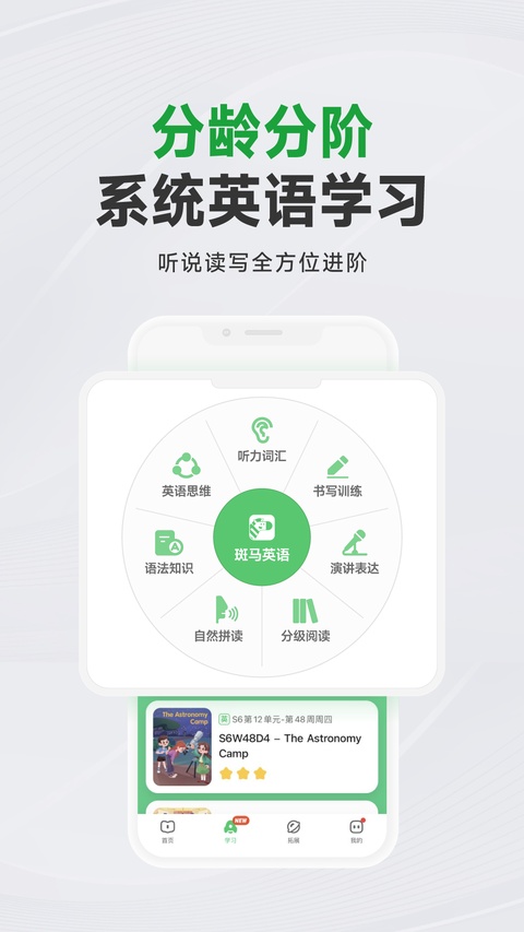 斑马ai课