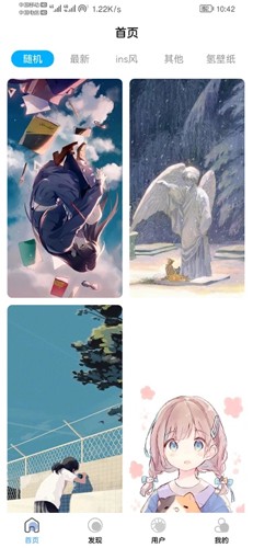 倾心壁纸官方正版截图2