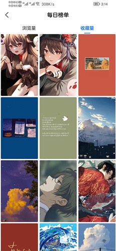 倾心壁纸官方正版