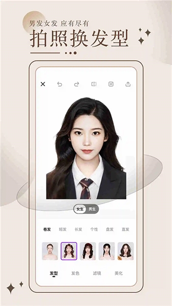 换发型测脸型手机版截图2